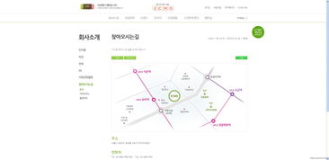 韓國ECMD食品企業 融合清爽設計與創新交互的現代企業網站