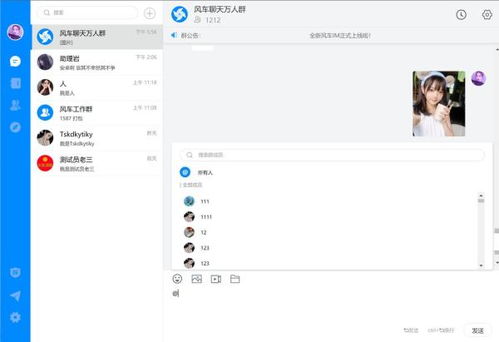 風車IM即時通訊私有云 打造獨立部署的安全聊天解決方案